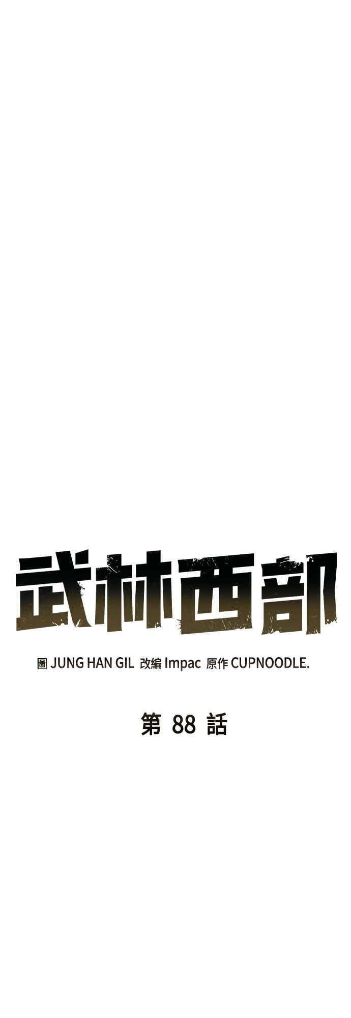 第88话 第38页