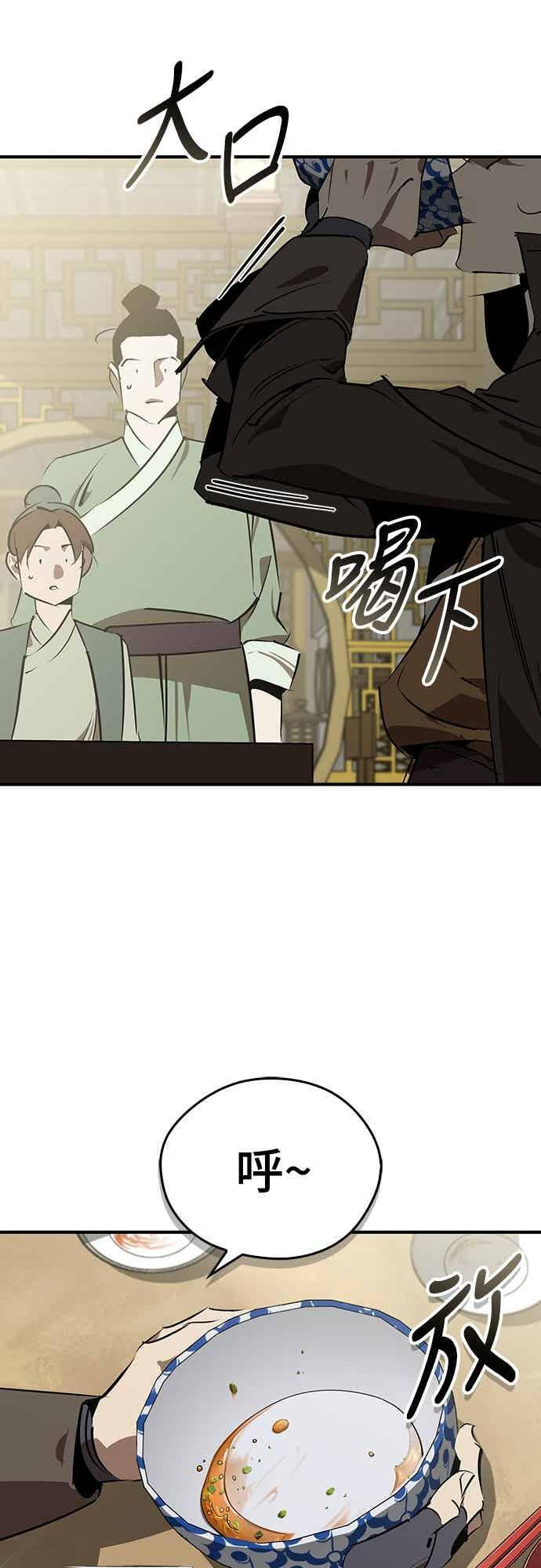 第88话 第41页