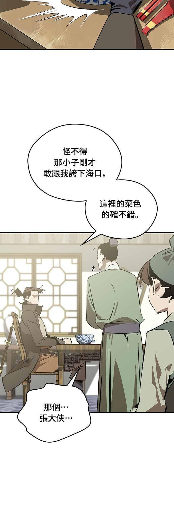 第88话 第42页