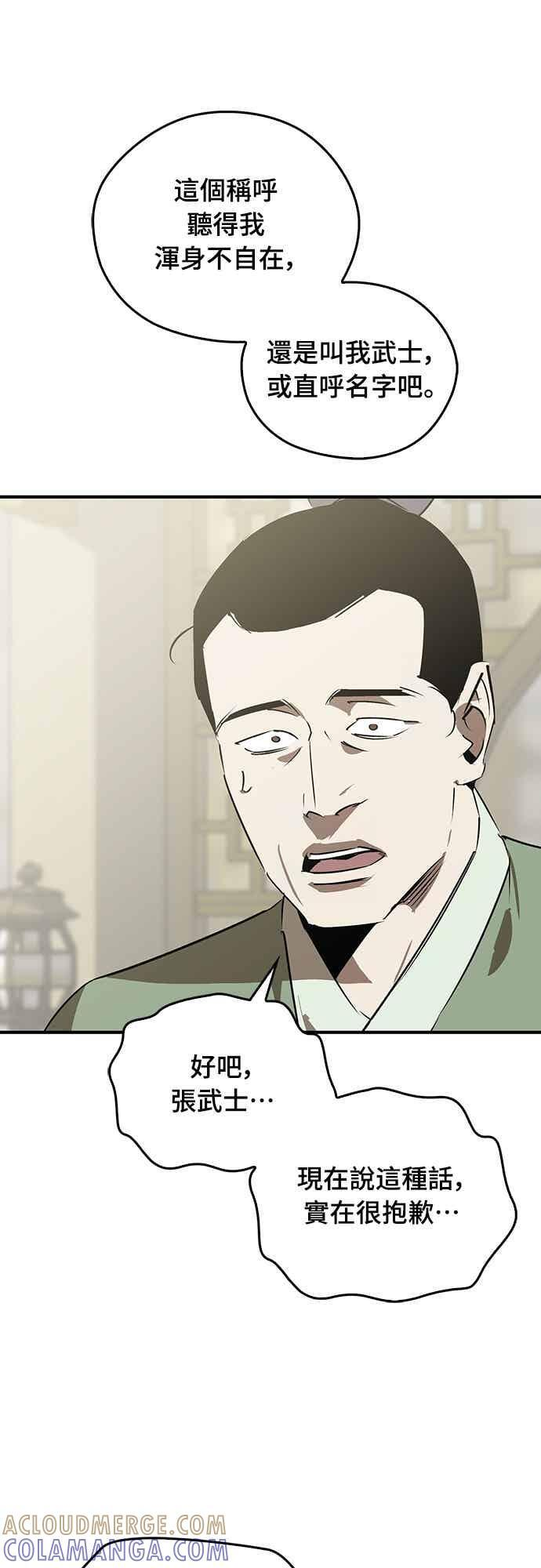 第88话 第43页