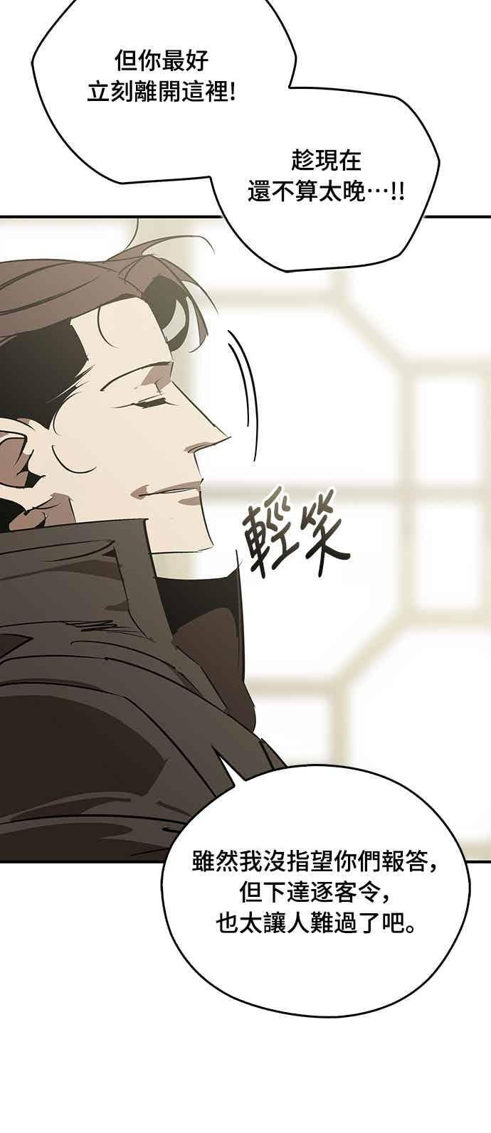 第88话 第44页