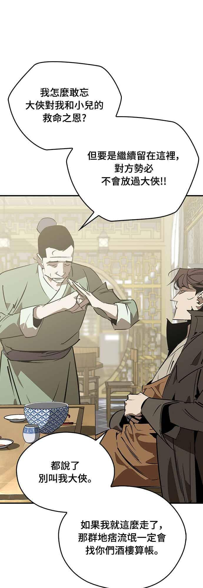 第88话 第45页