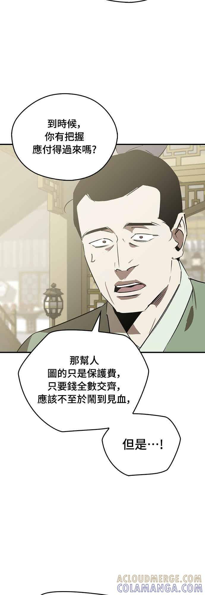 第88话 第46页