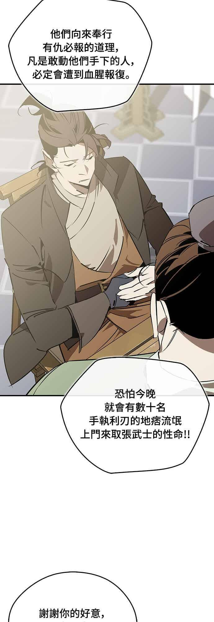 第88话 第47页