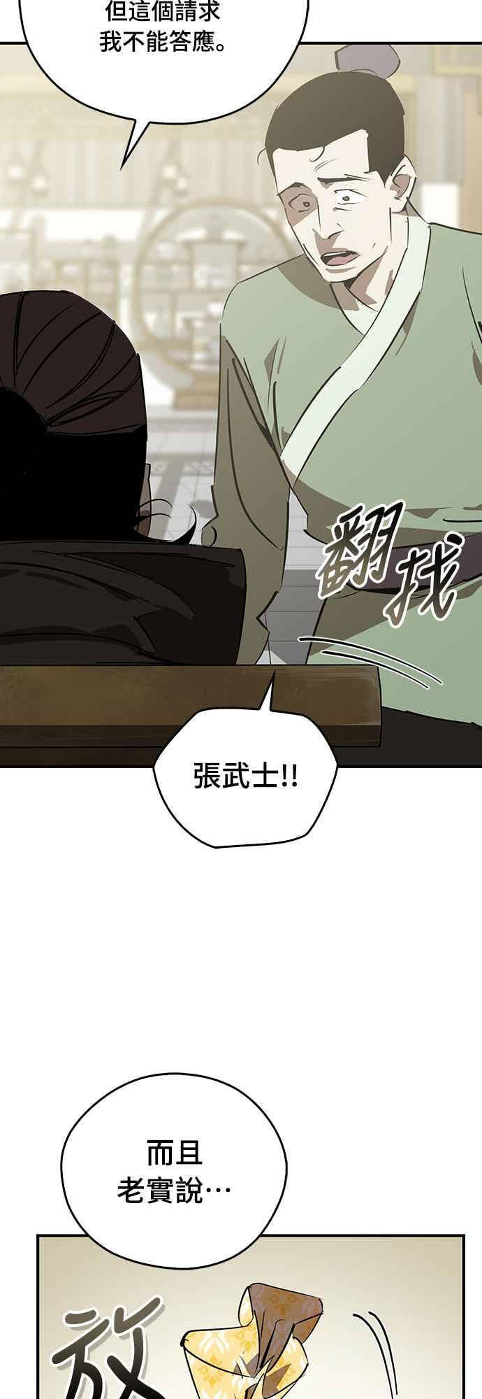 第88话 第48页
