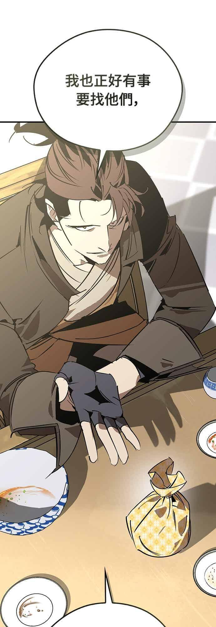 第88话 第50页