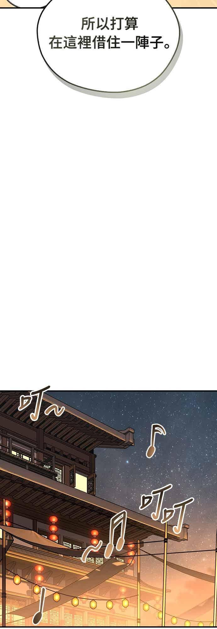 第88话 第51页