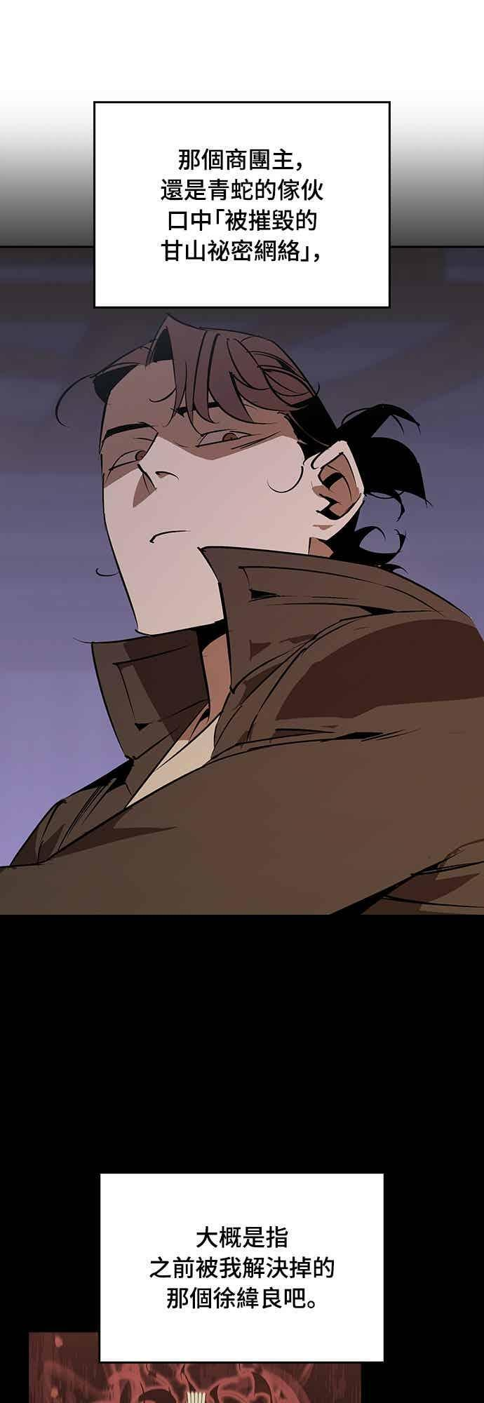 第88话 第54页