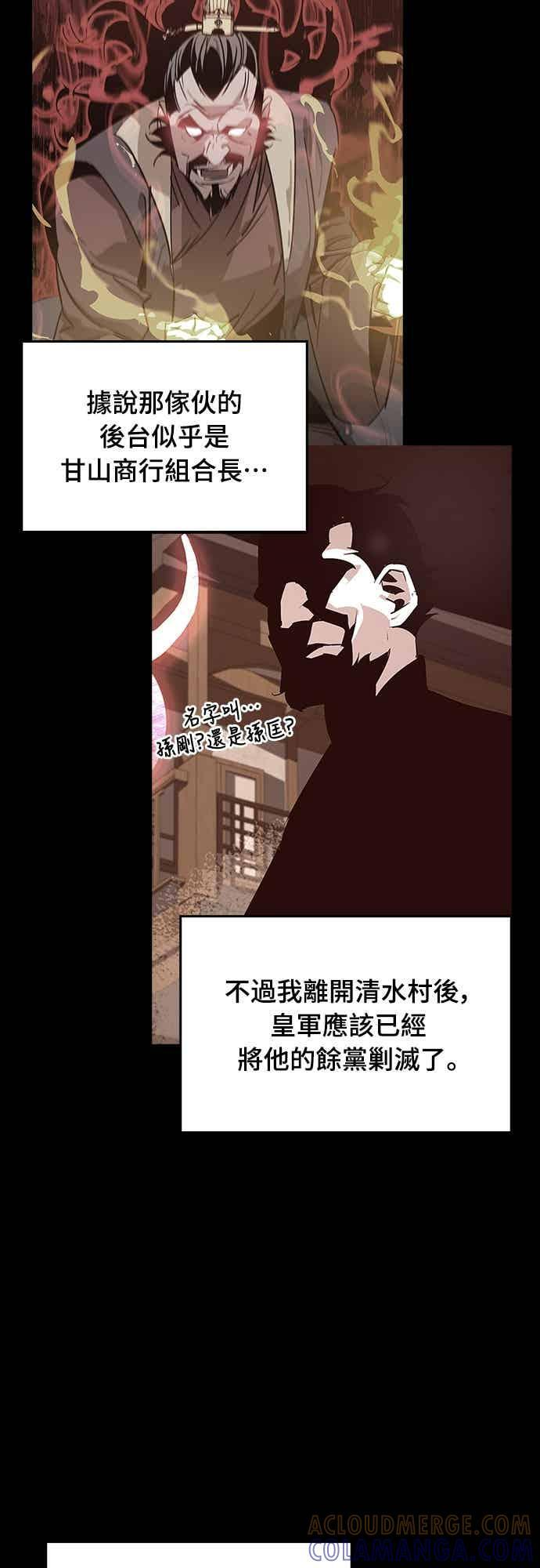 第88话 第55页