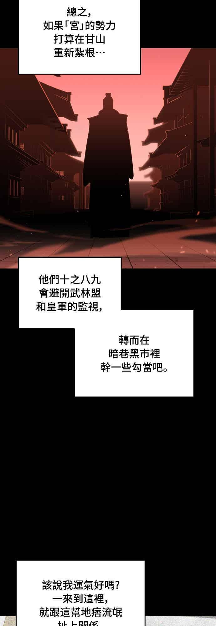 第88话 第56页