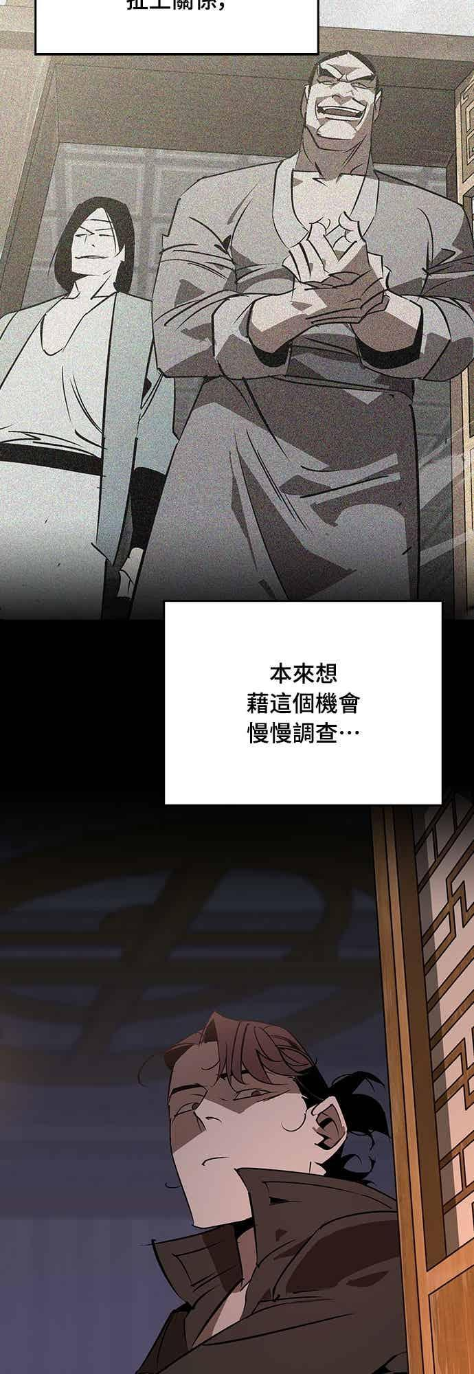 第88话 第57页