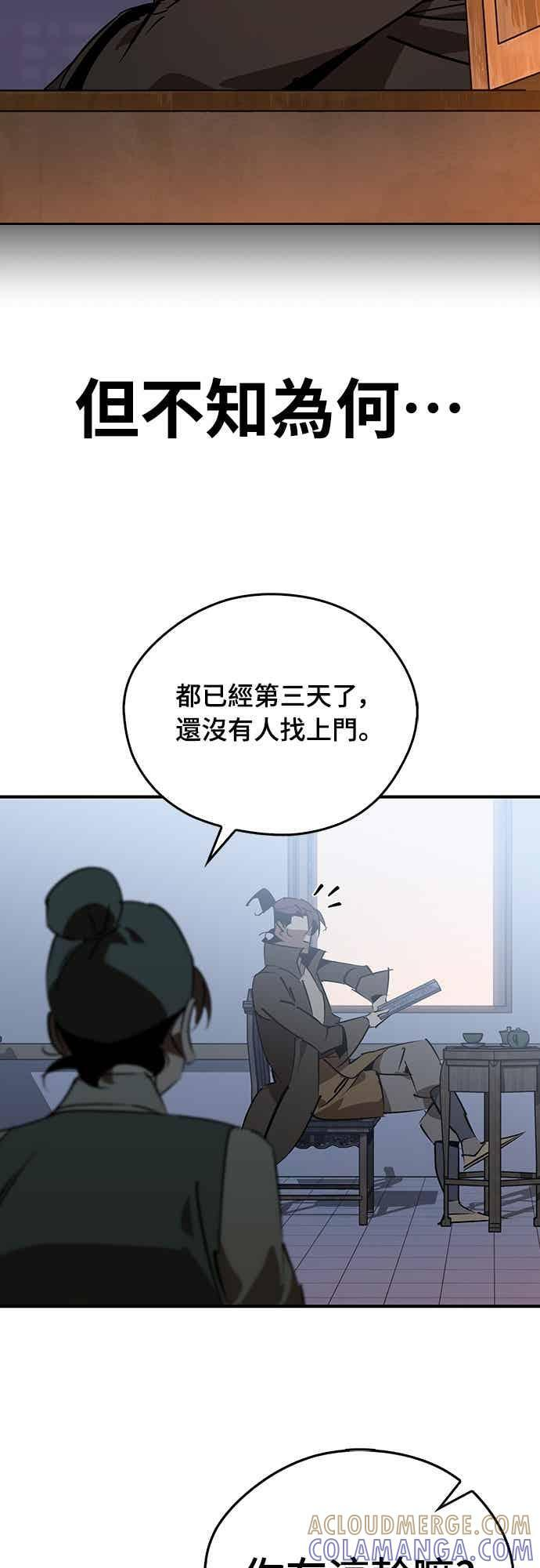 第88话 第58页