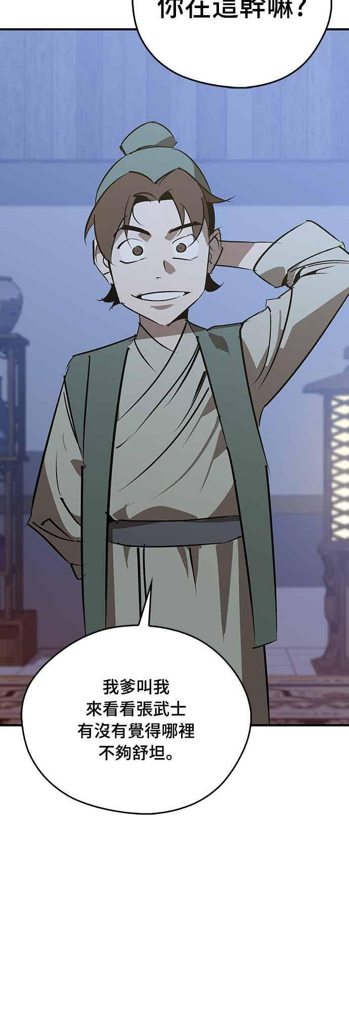 第88话 第59页