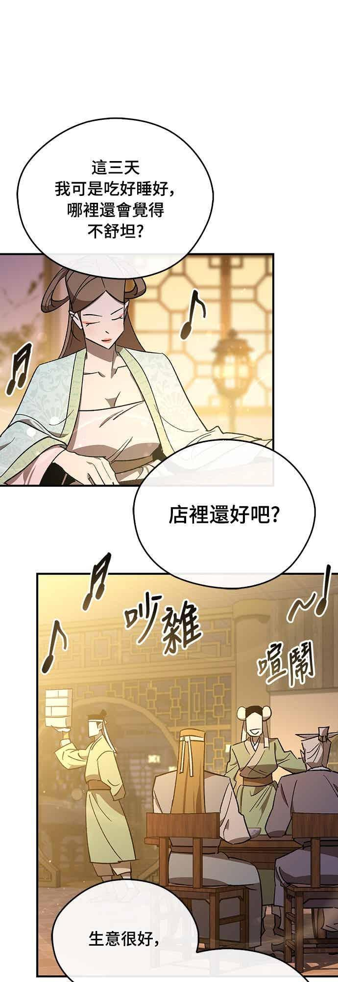第88话 第60页