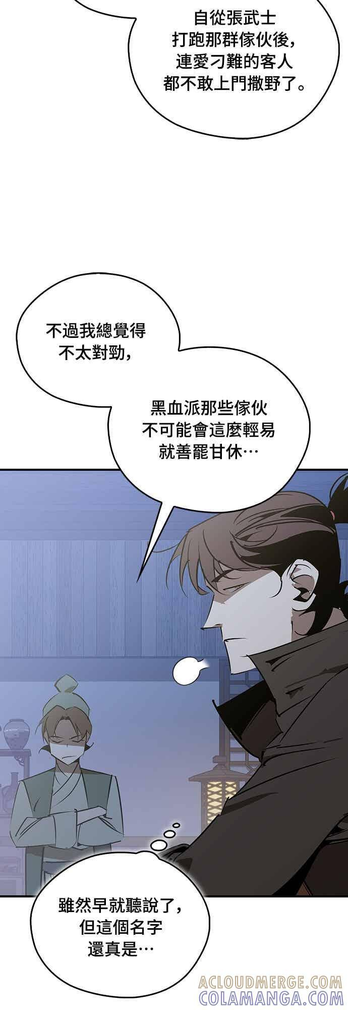 第88话 第61页
