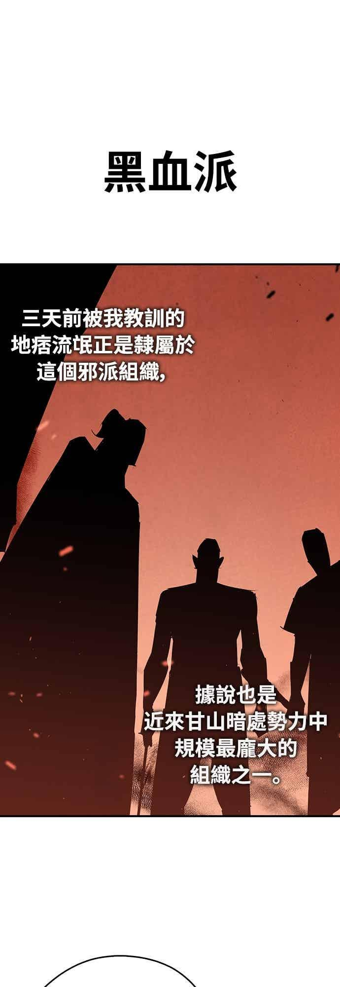 第88话 第62页