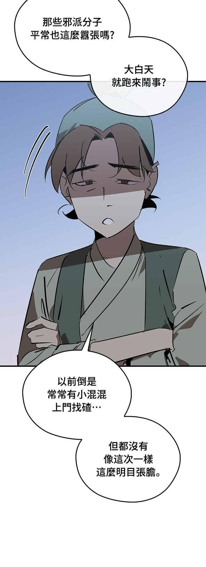 第88话 第63页
