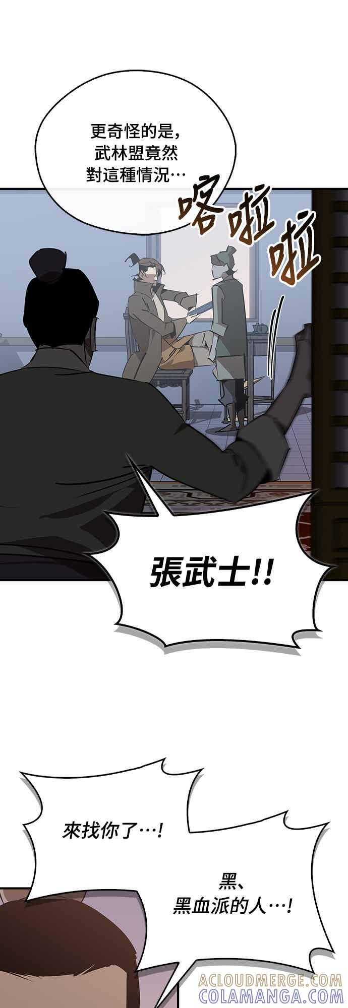 第88话 第64页