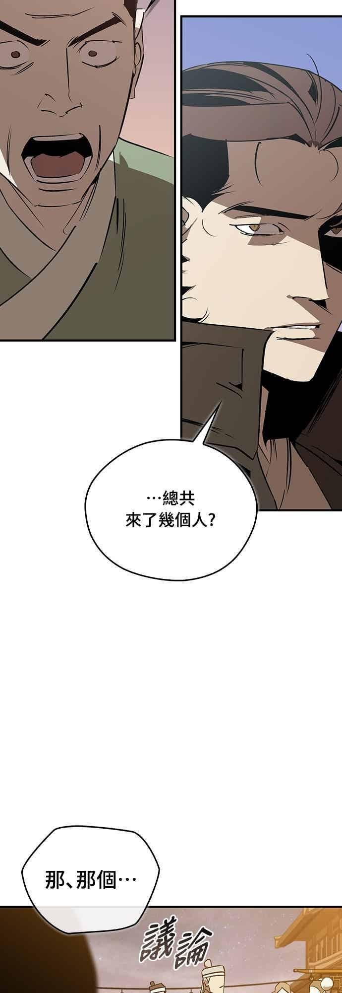 第88话 第65页
