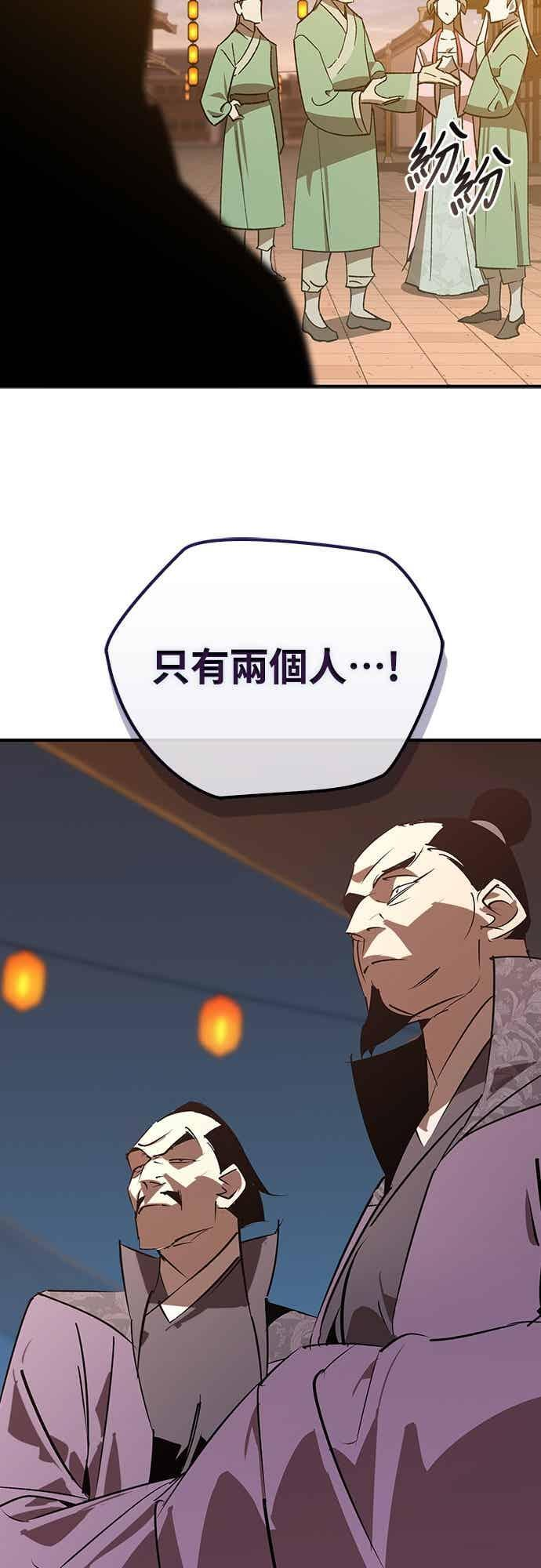 第88话 第66页