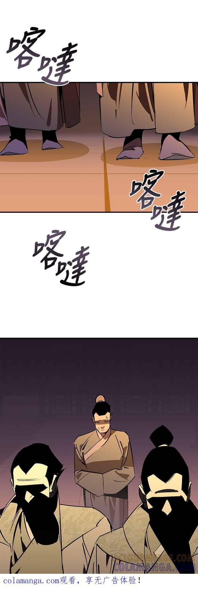 第89话 第1页