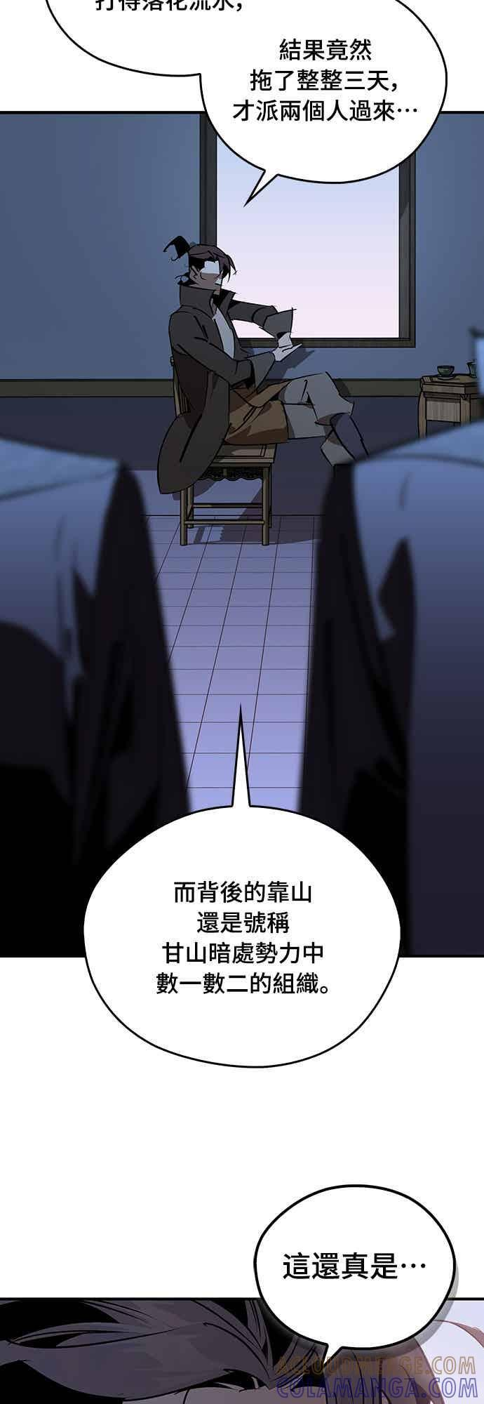第89话 第2页