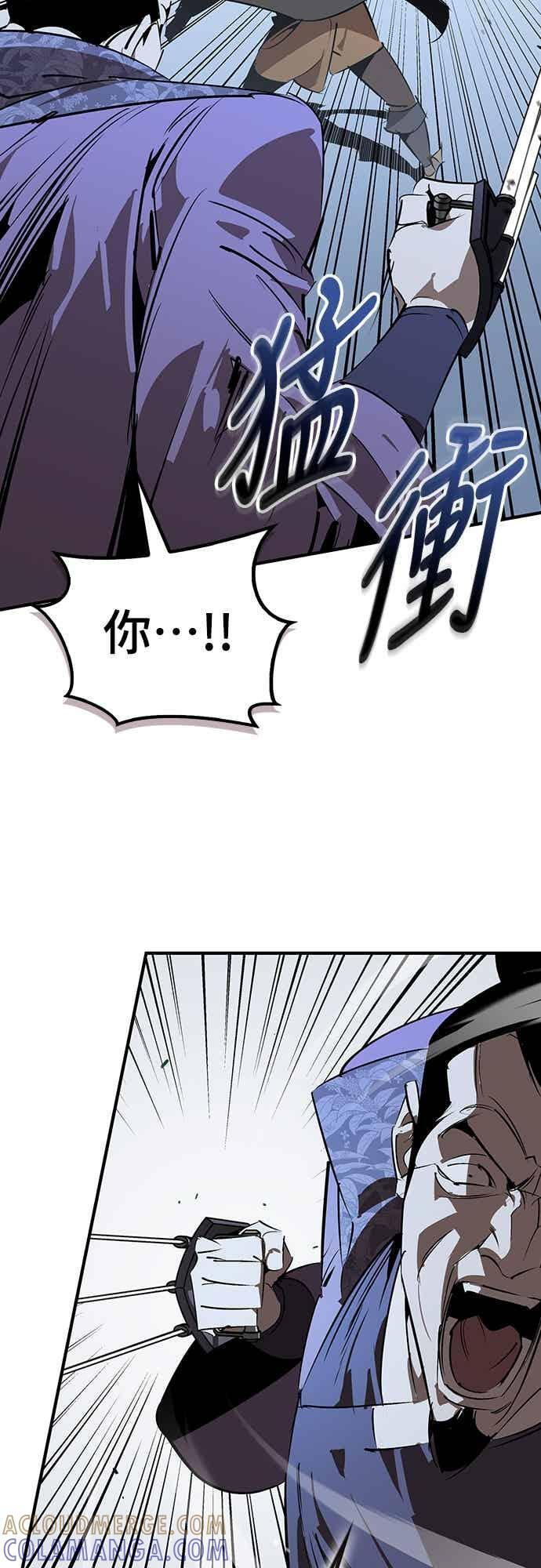 第89话 第7页