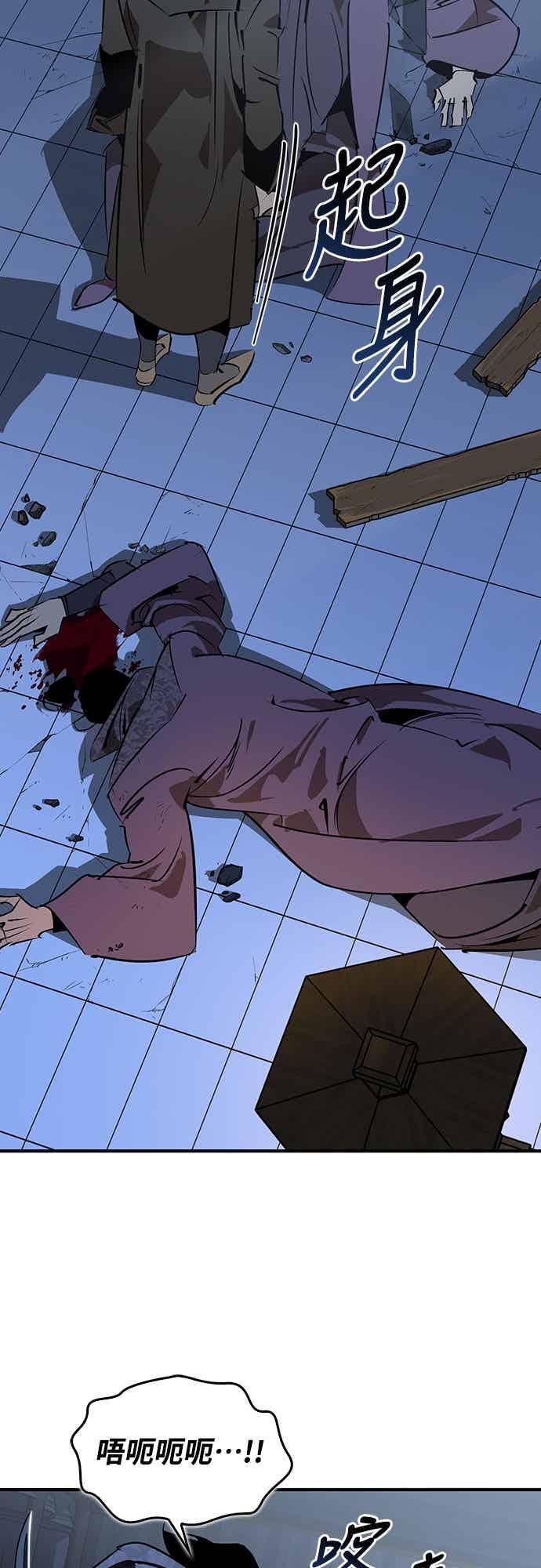 第89话 第20页