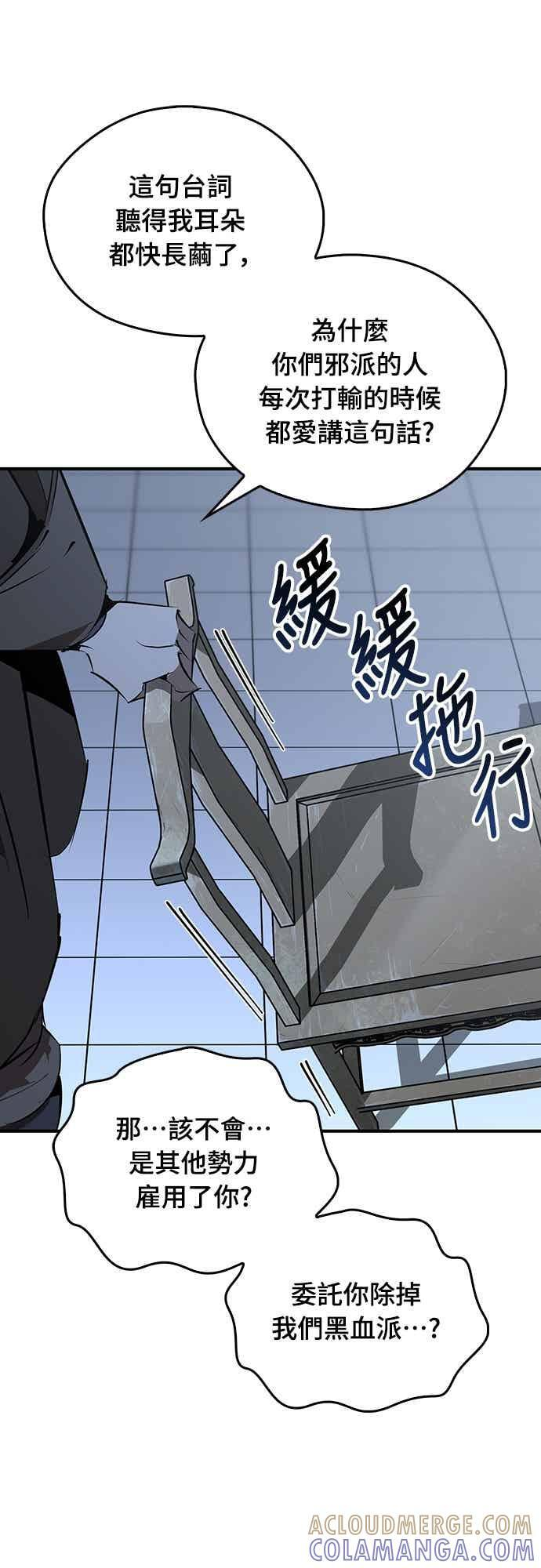 第89话 第22页