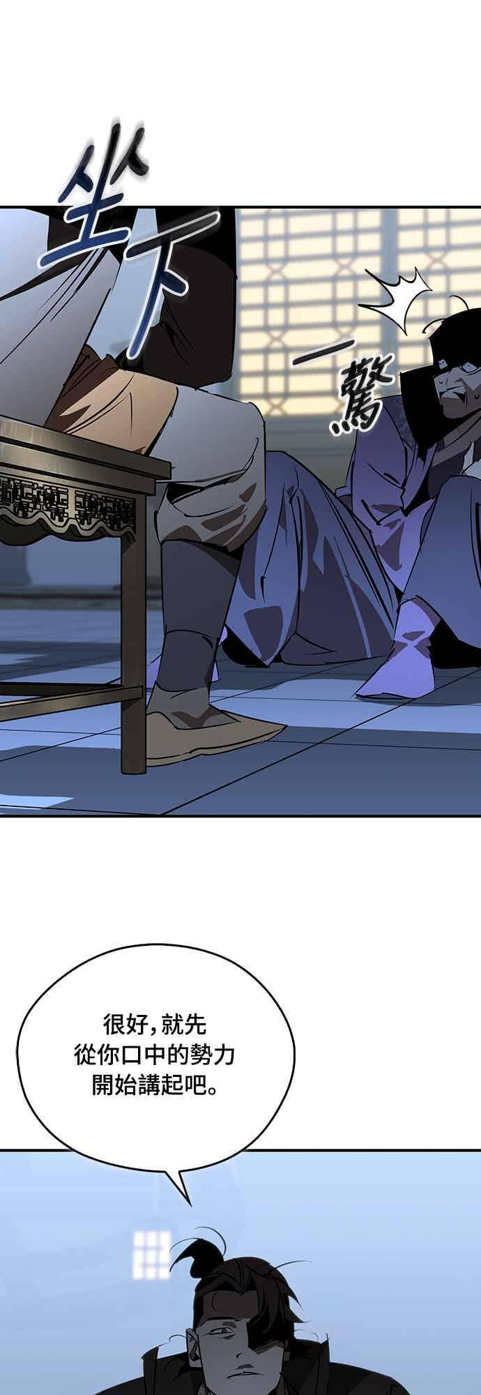 第89话 第23页
