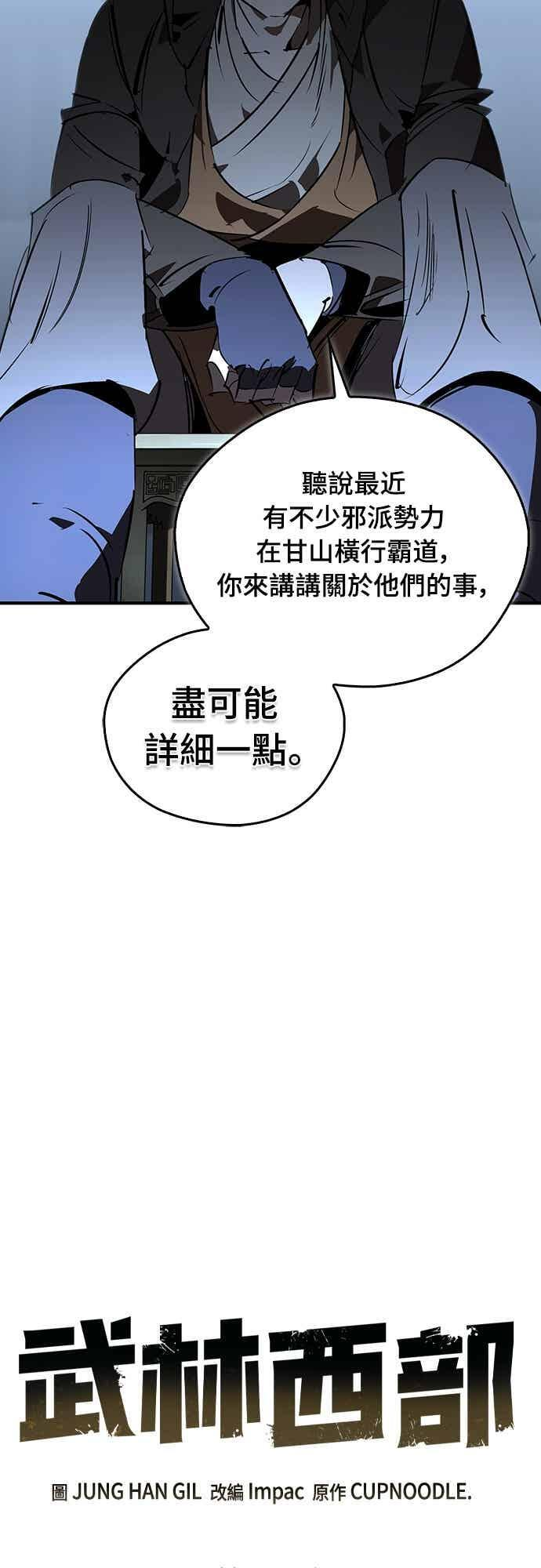 第89话 第24页