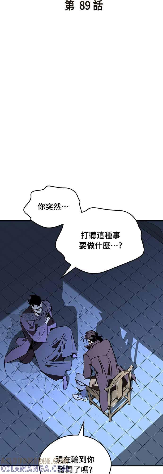第89话 第25页