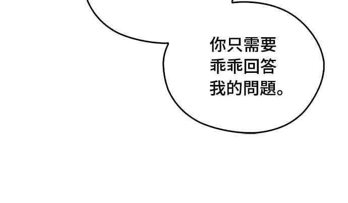 第89话 第26页