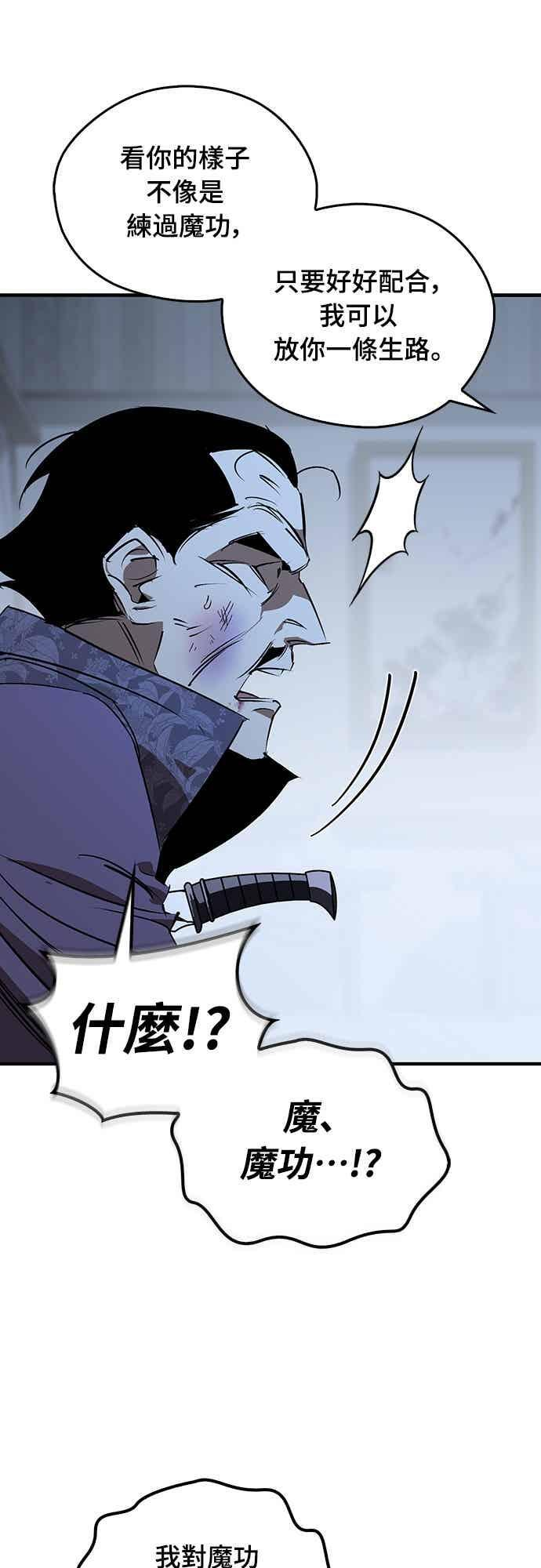 第89话 第27页