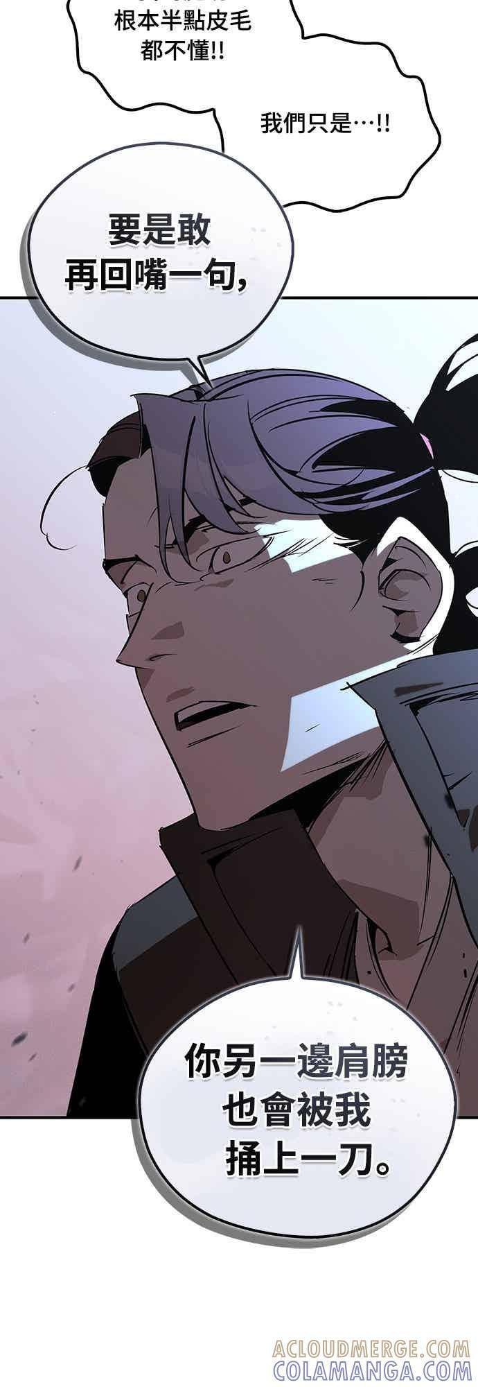 第89话 第28页