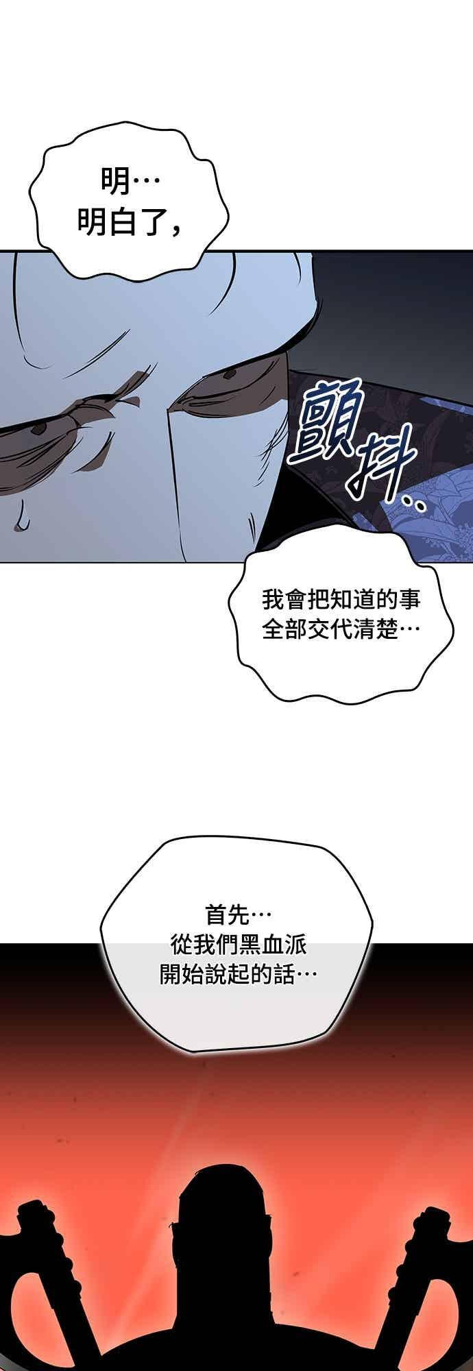 第89话 第29页
