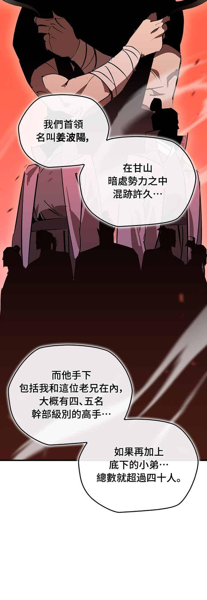 第89话 第30页