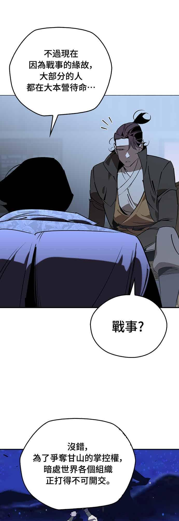 第89话 第32页