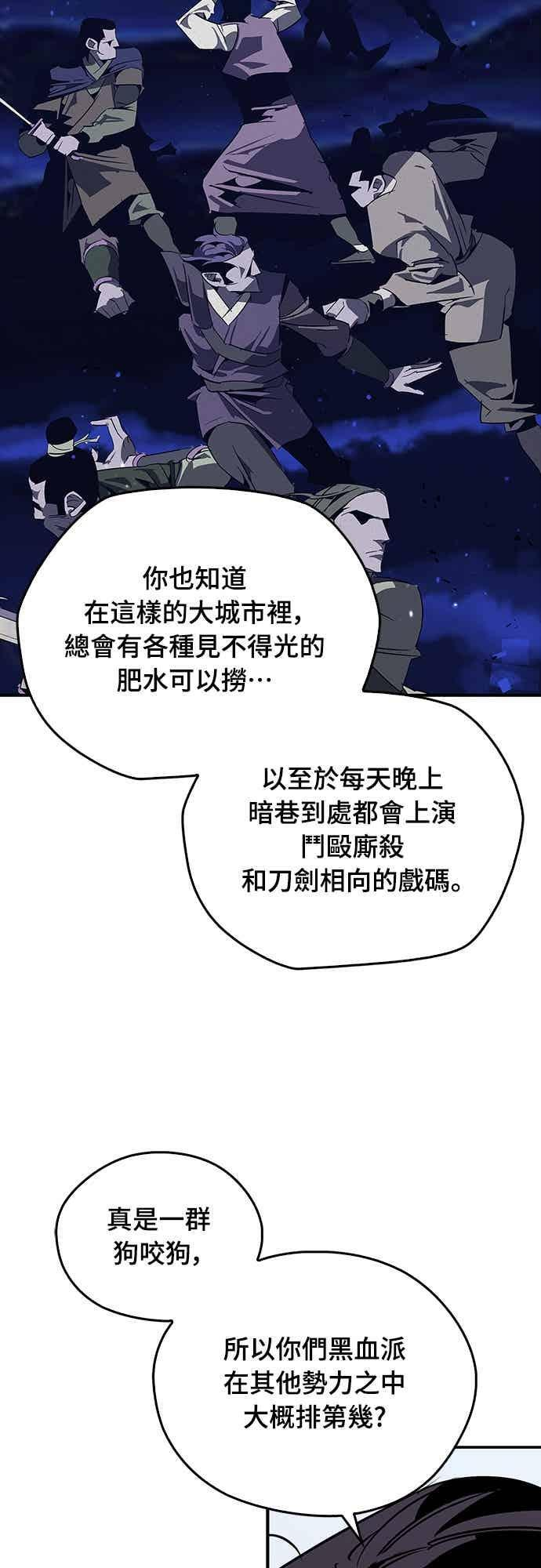 第89话 第33页