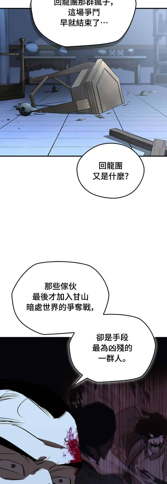 第89话 第35页