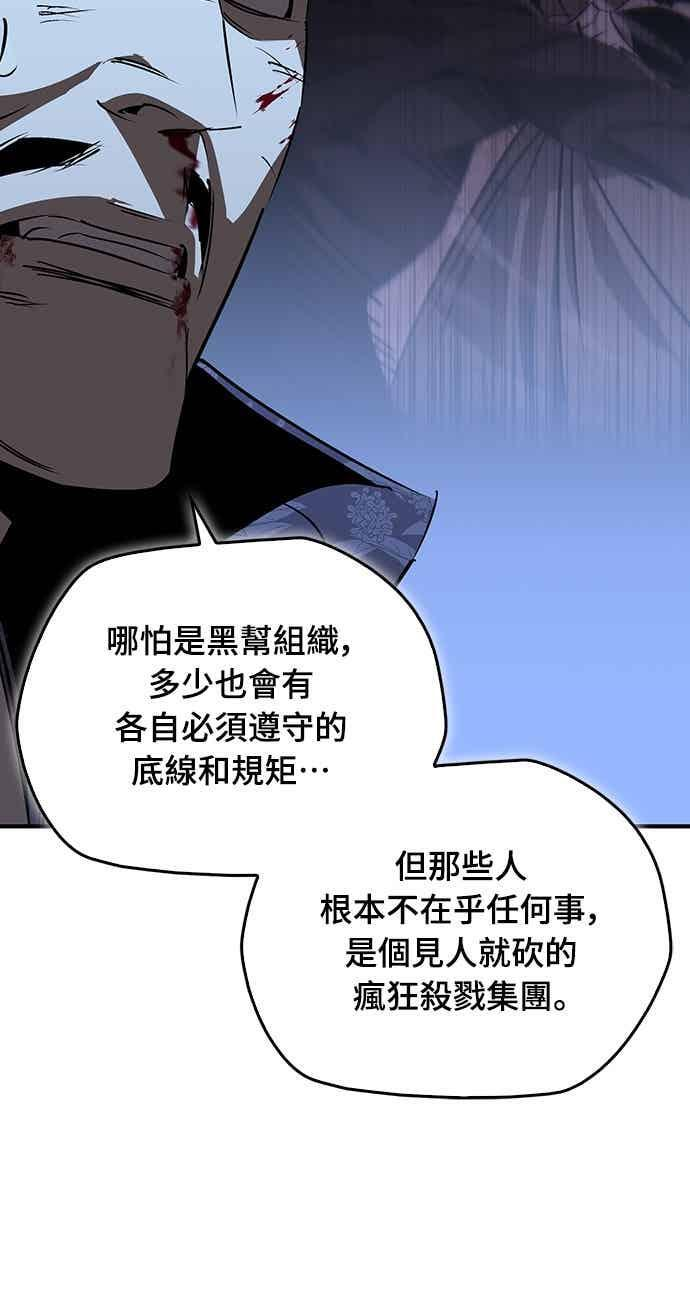 第89话 第36页