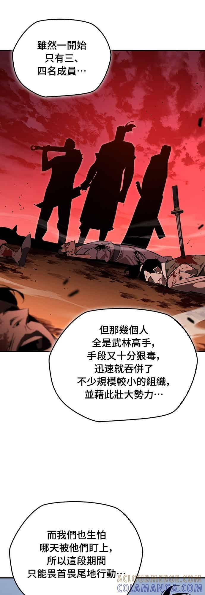 第89话 第37页