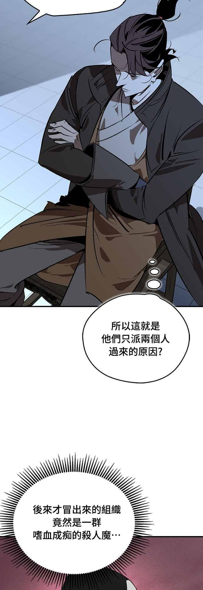 第89话 第38页