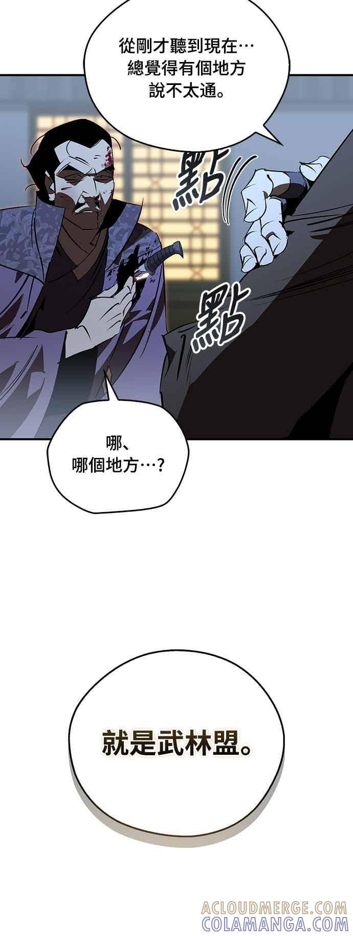 第89话 第40页