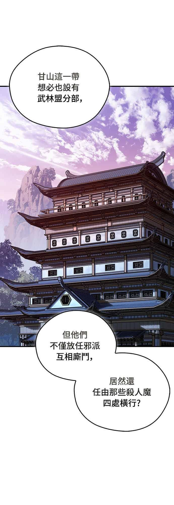 第89话 第41页