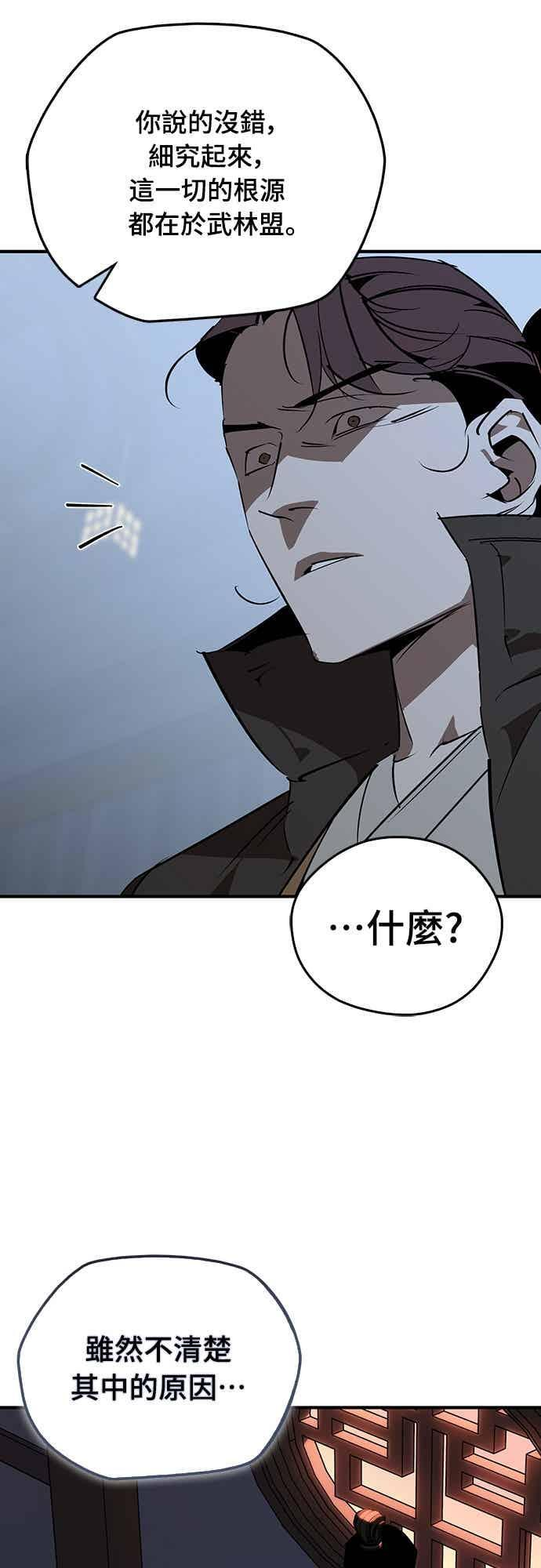 第89话 第42页
