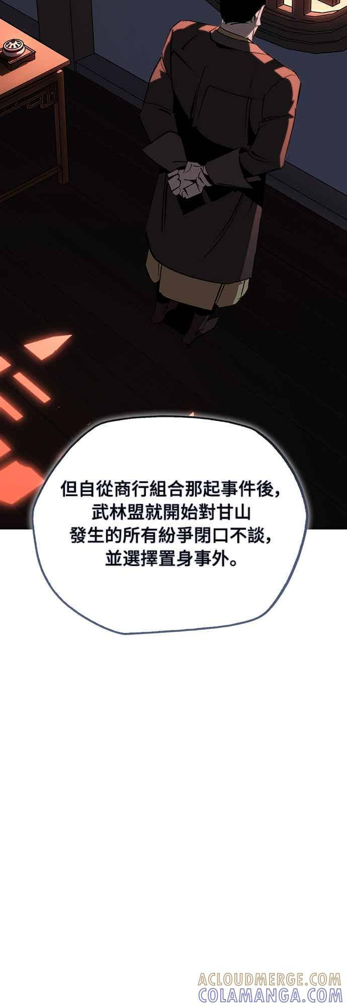 第89话 第43页
