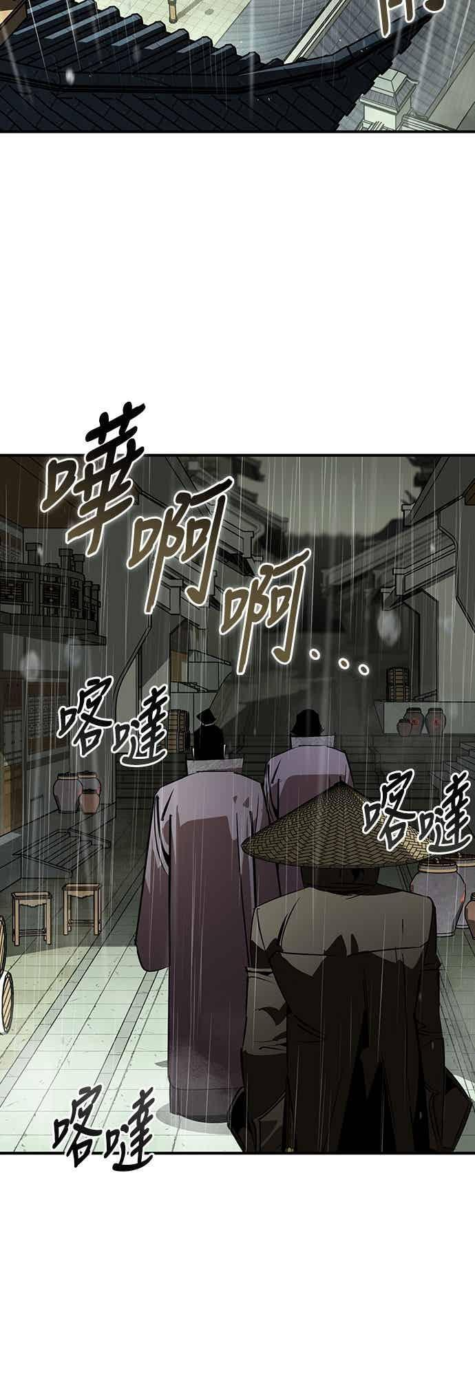 第90话 第2页