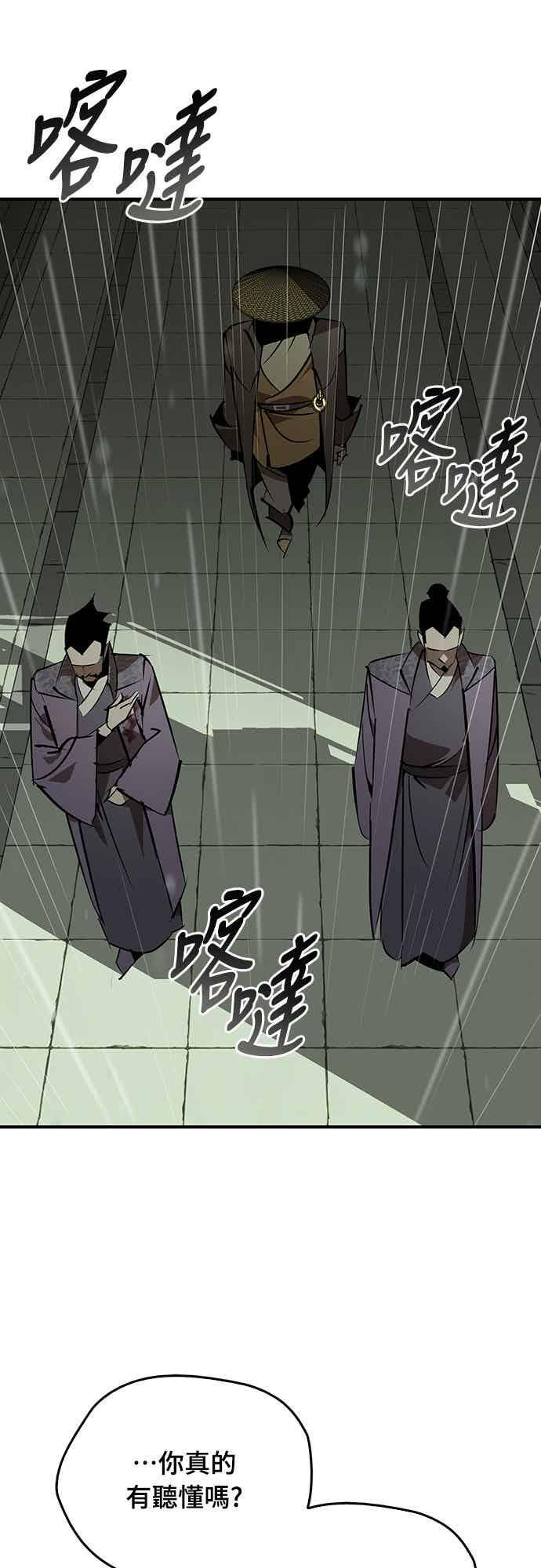 第90话 第3页