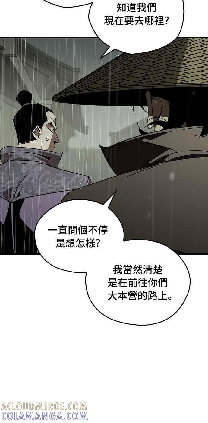 第90话 第4页